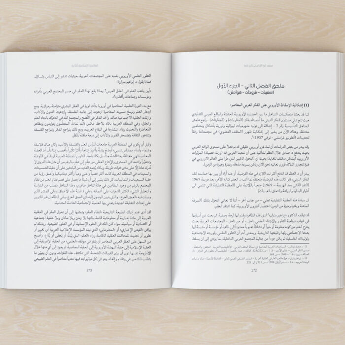 open-book