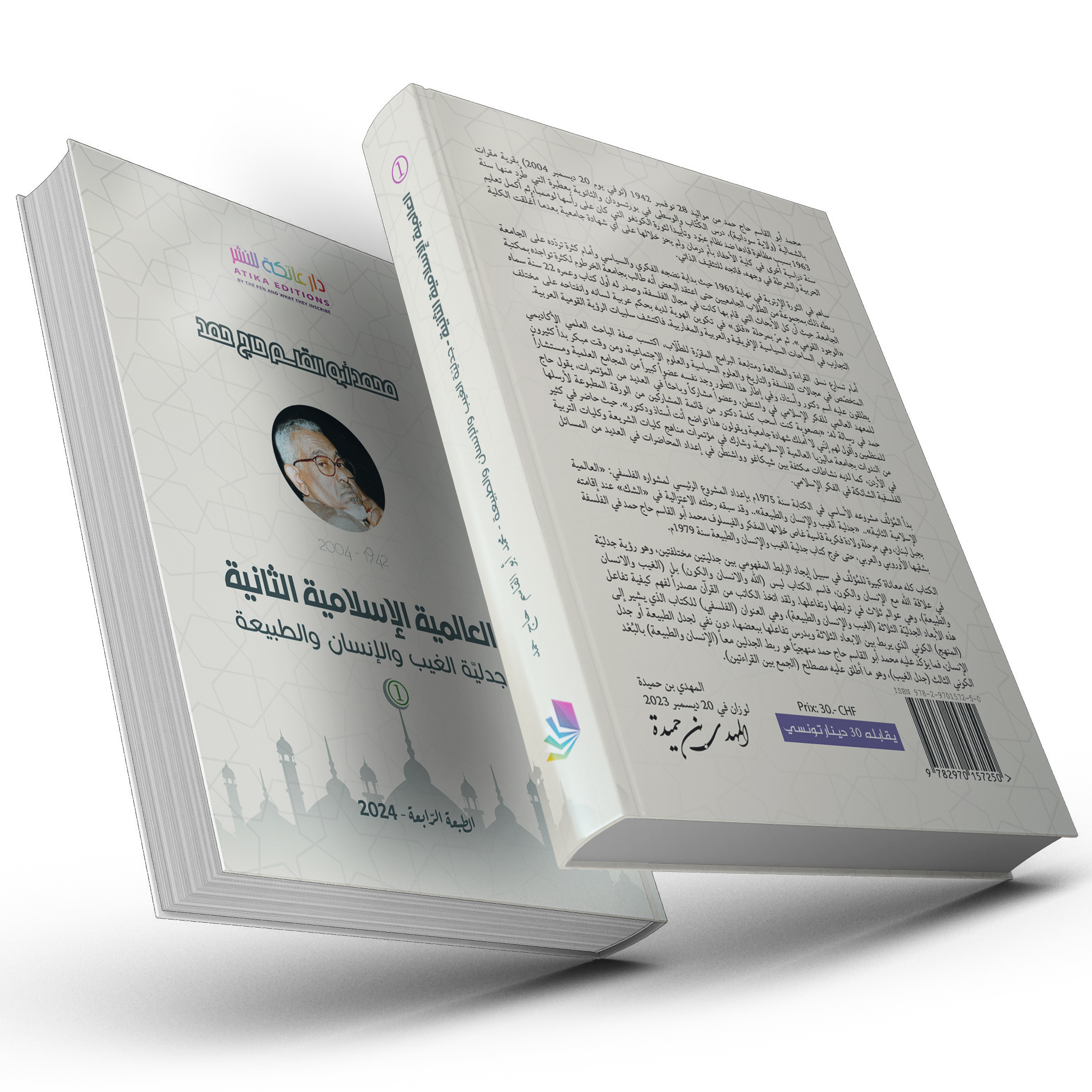 المنشورات العربية