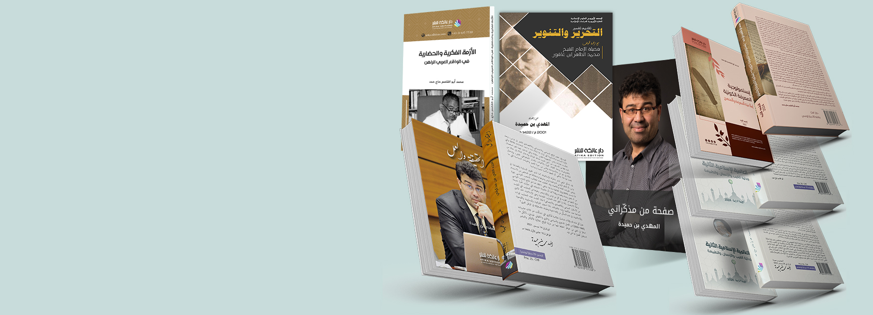 المنشورات العربية لدار عاتكة للنشر